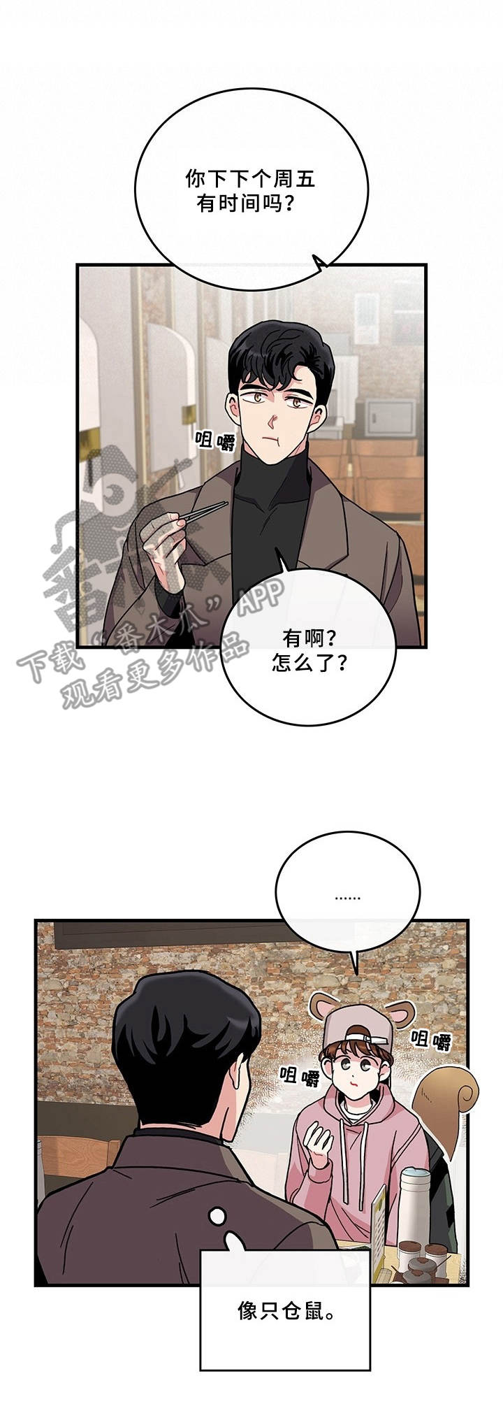第9话7