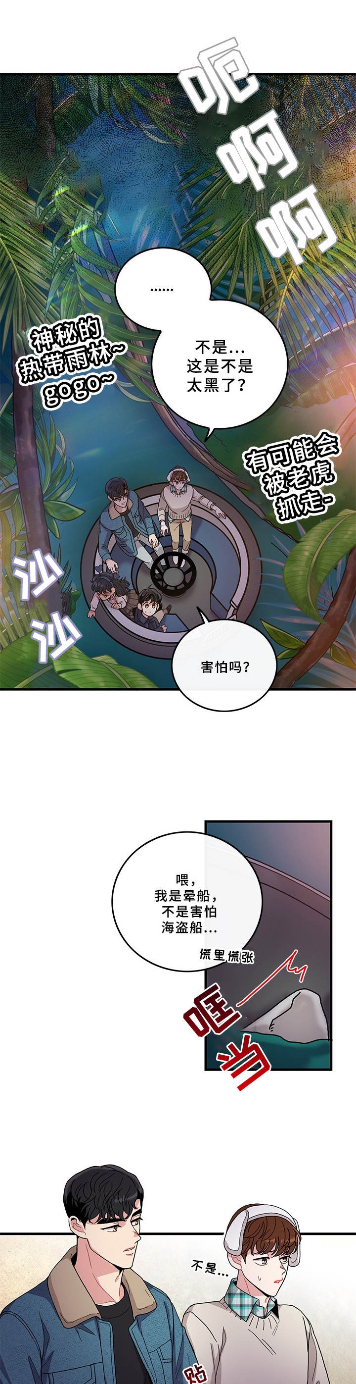 第8话2