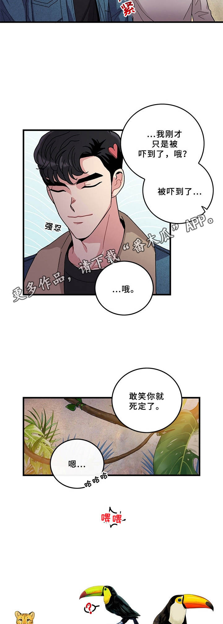 第8话3