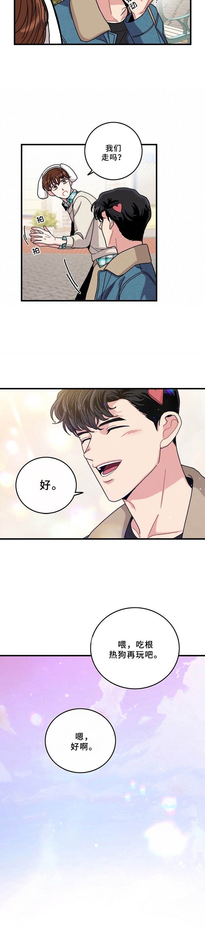 第8话9