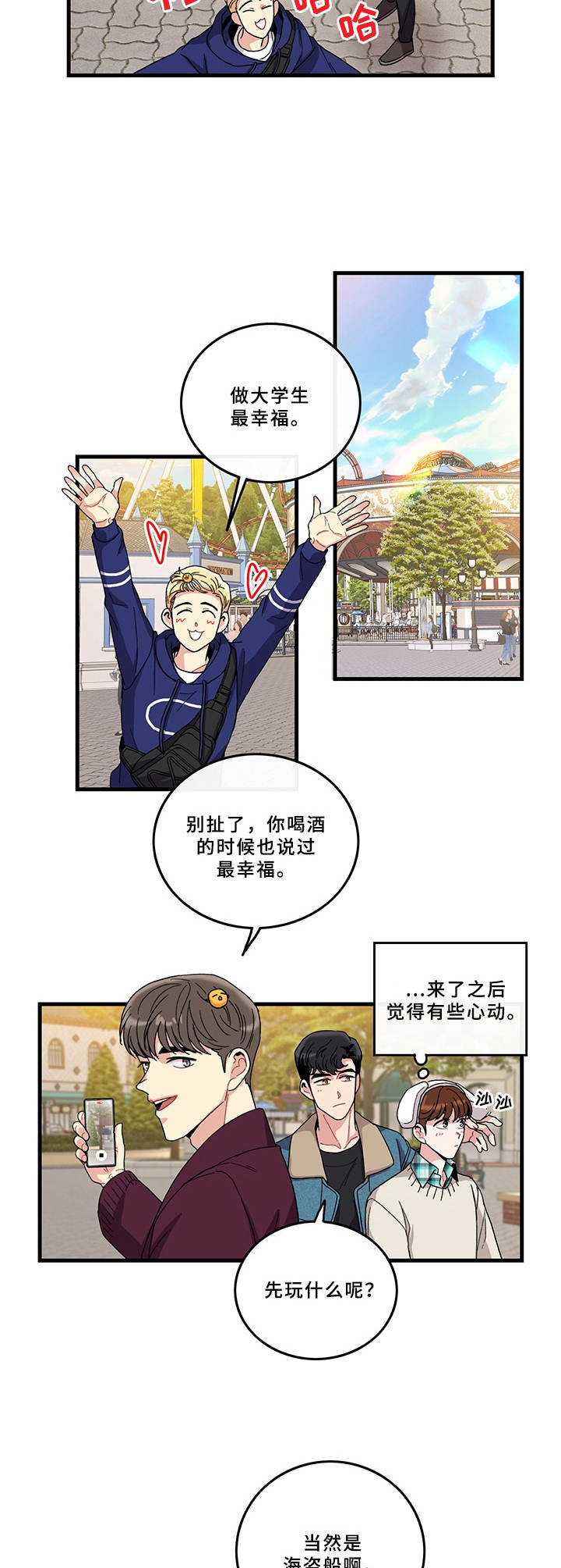 第7话3