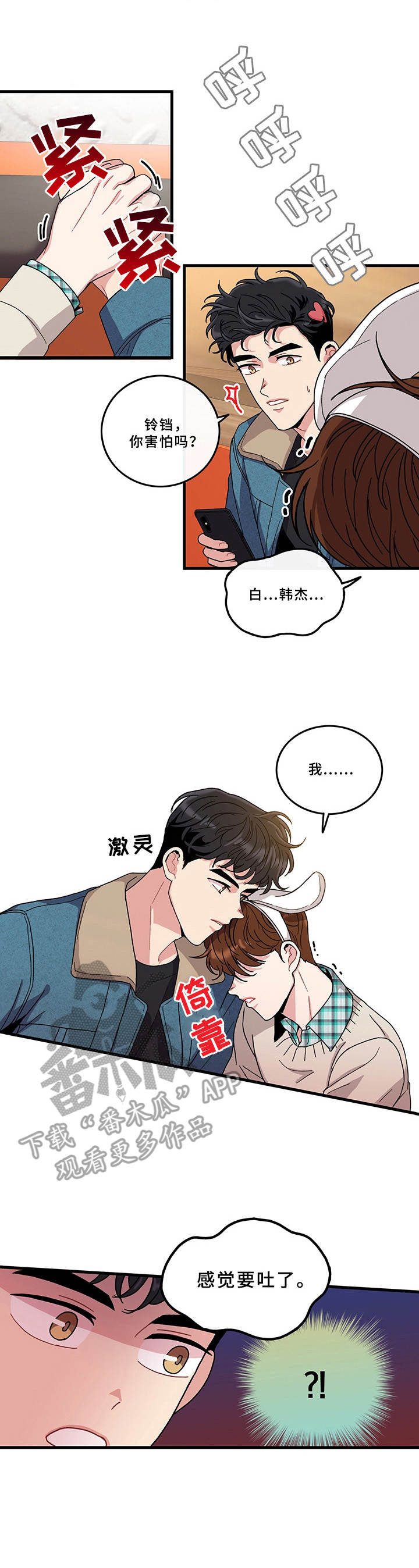 第7话6