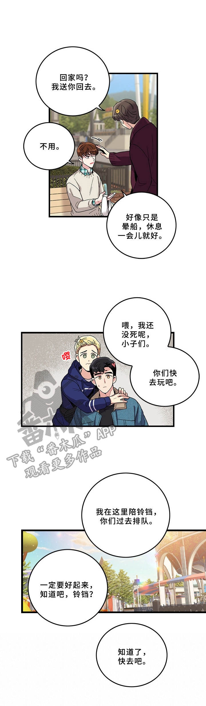 第7话8