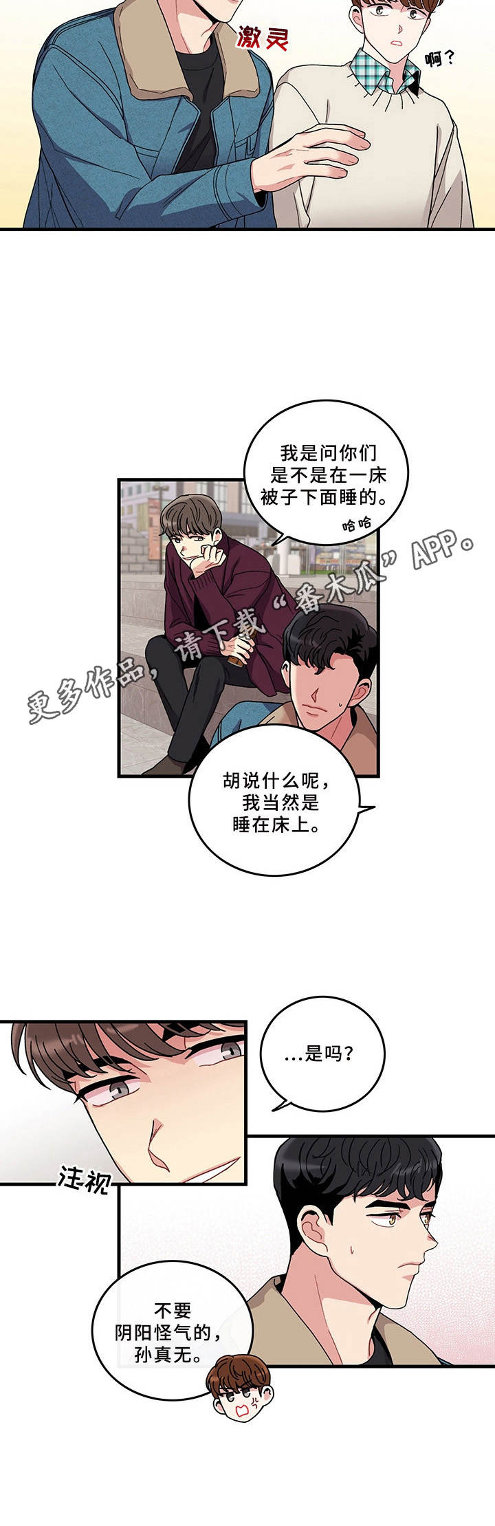 第6话10