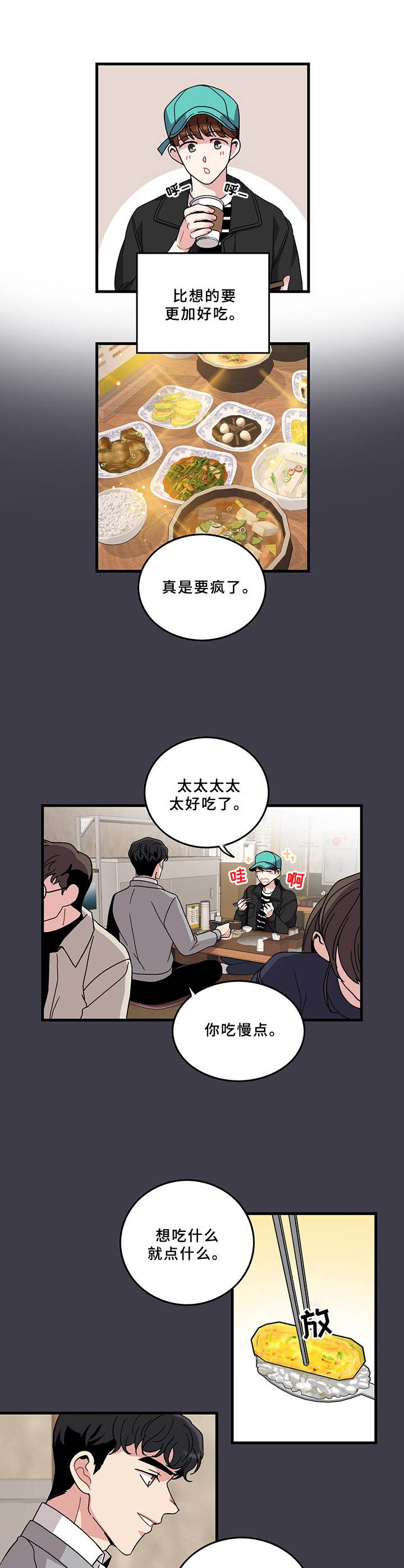 第6话3