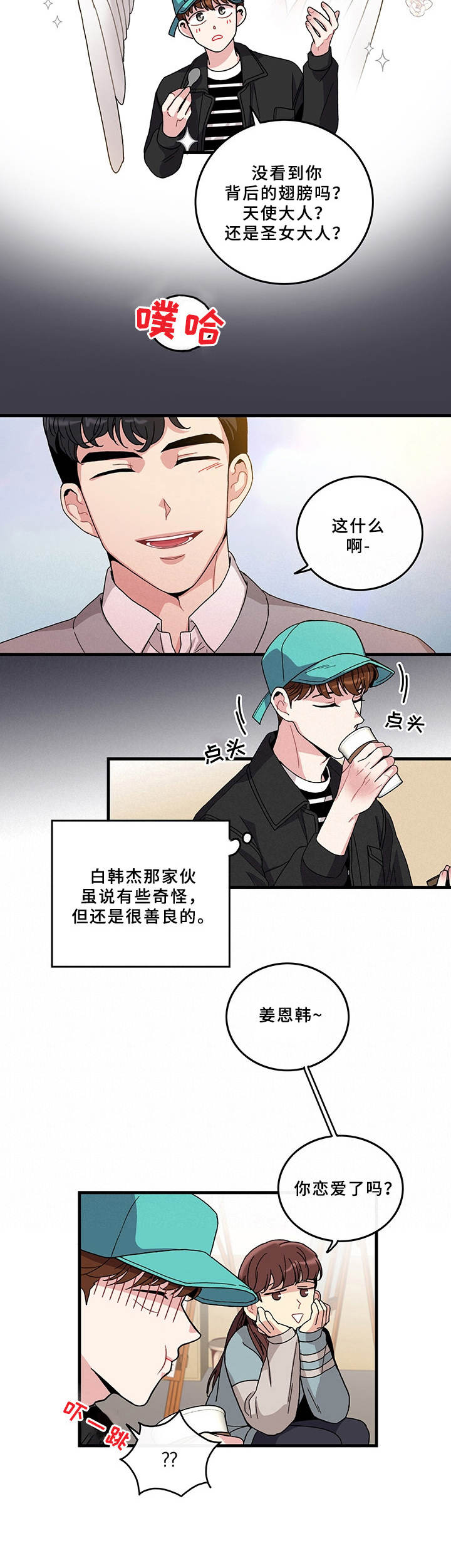 第6话5