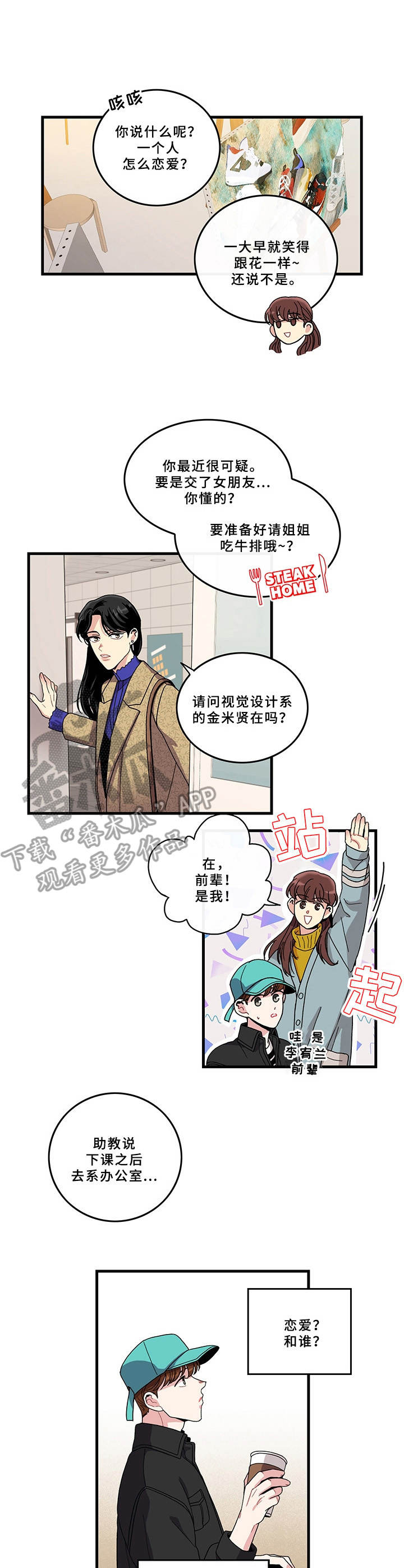 第6话6