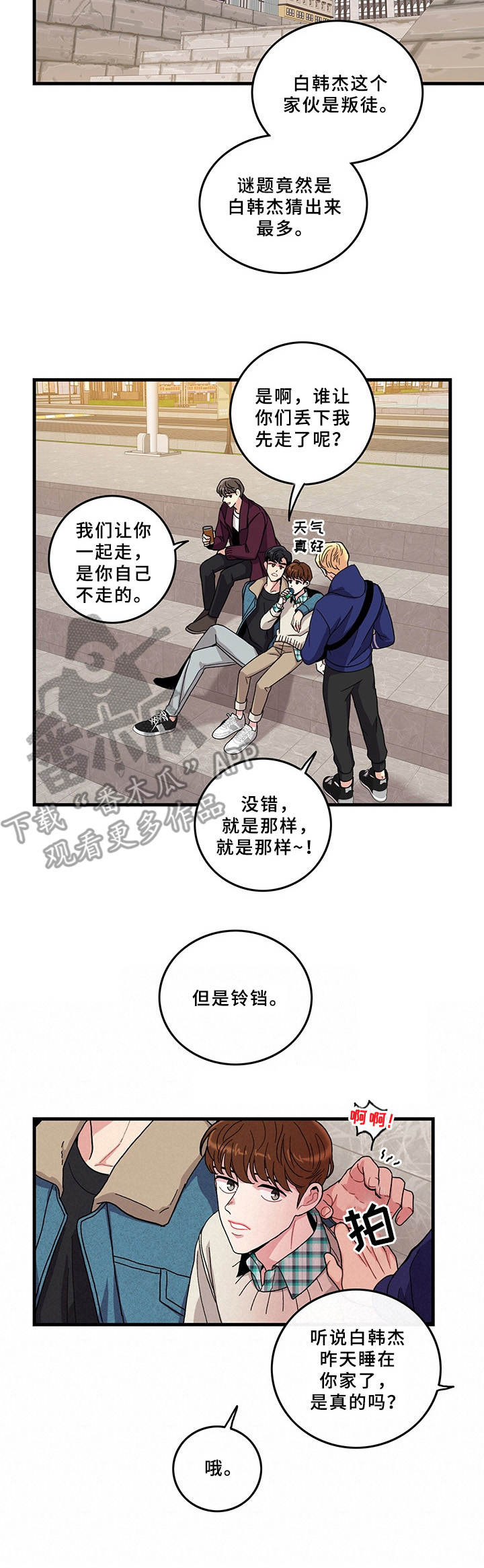 第6话8