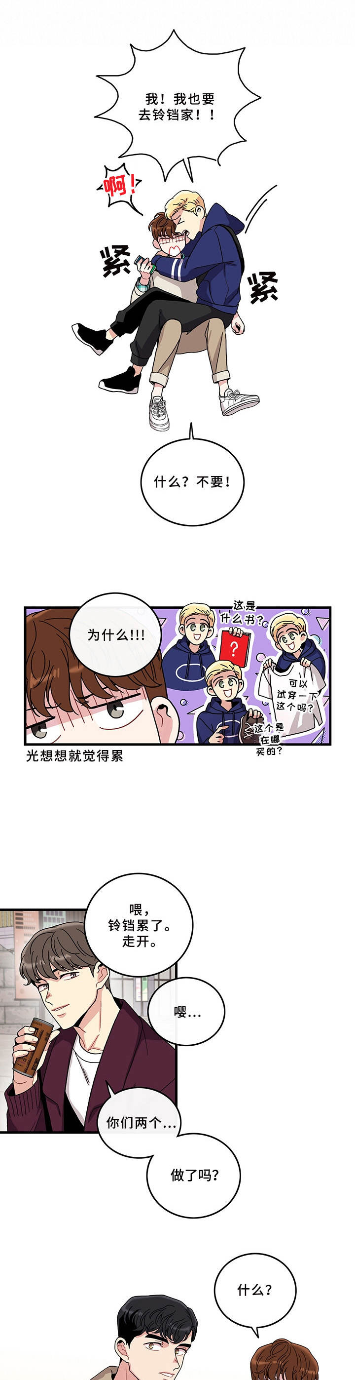 第6话9