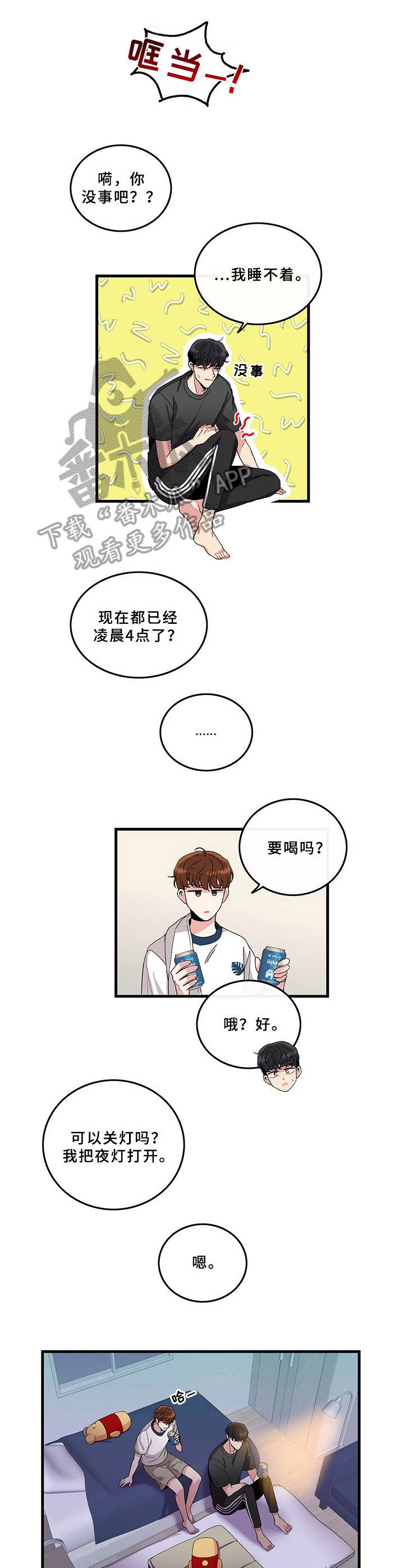 第5话2