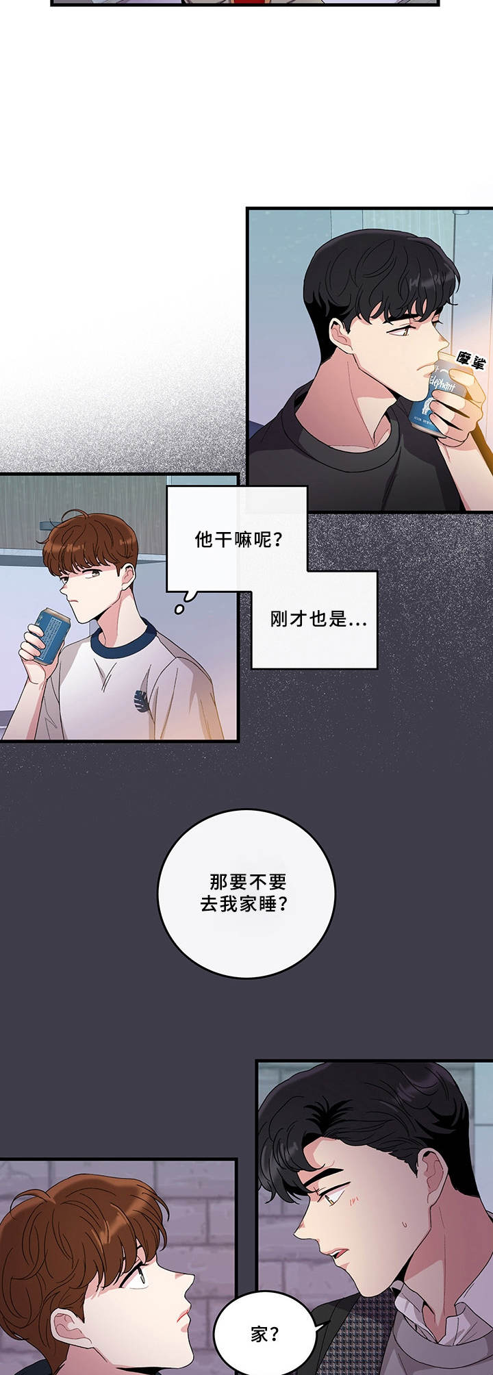 第5话3