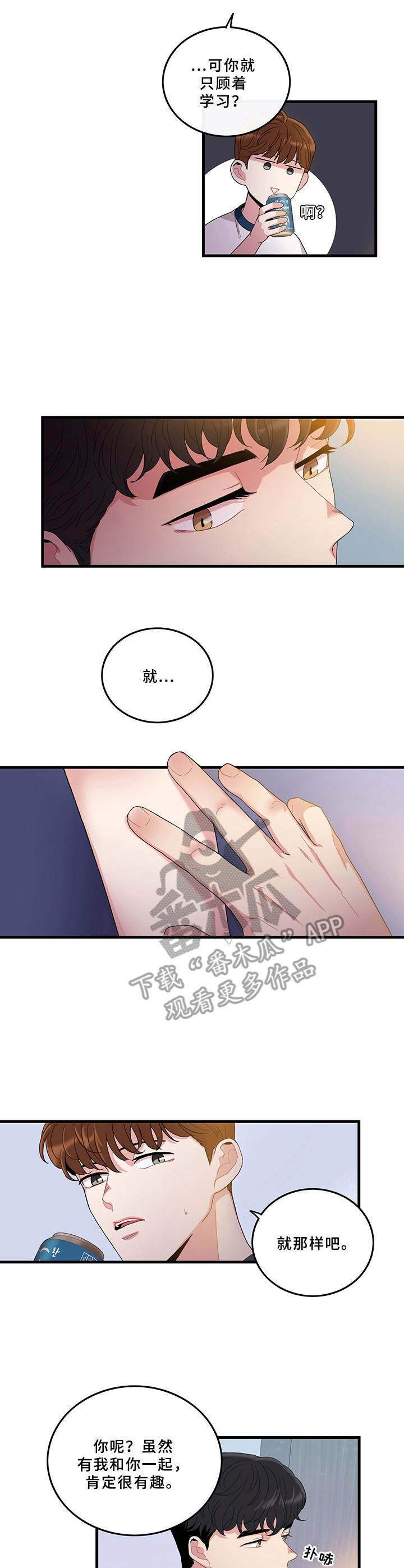 第5话6