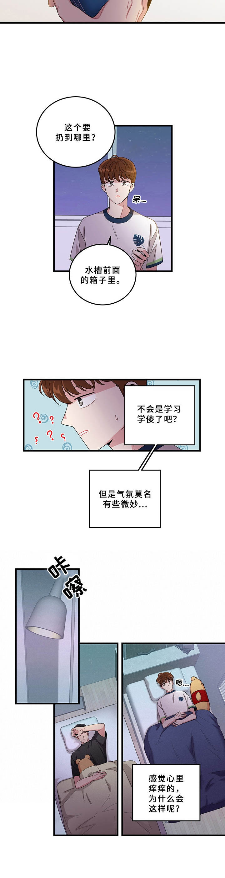 第5话9