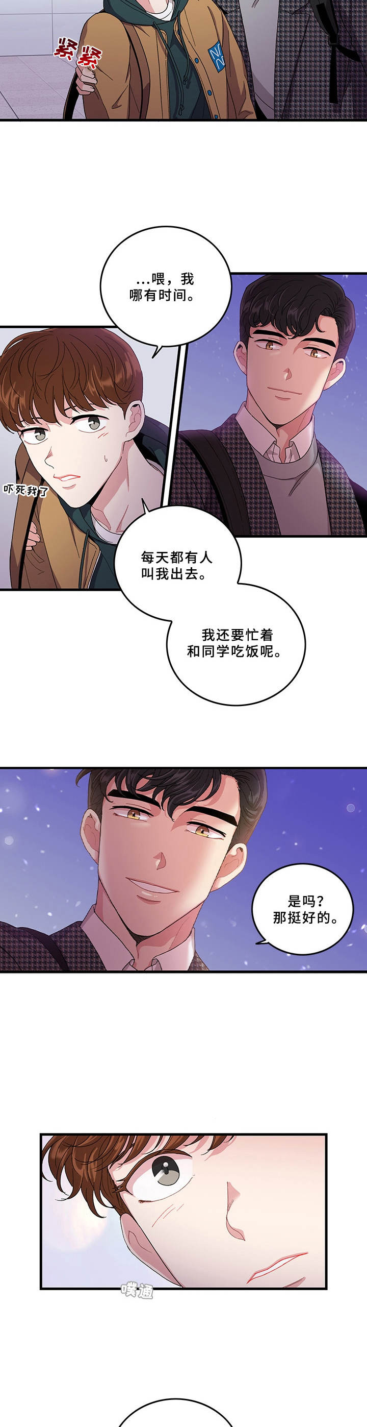 第4话3