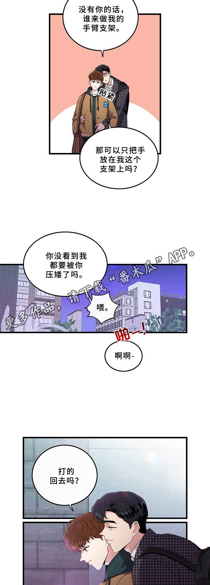 第4话4