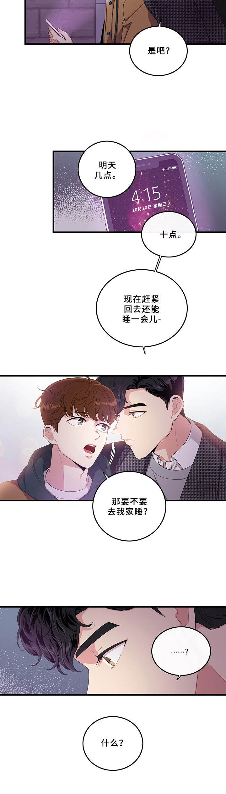 第4话5