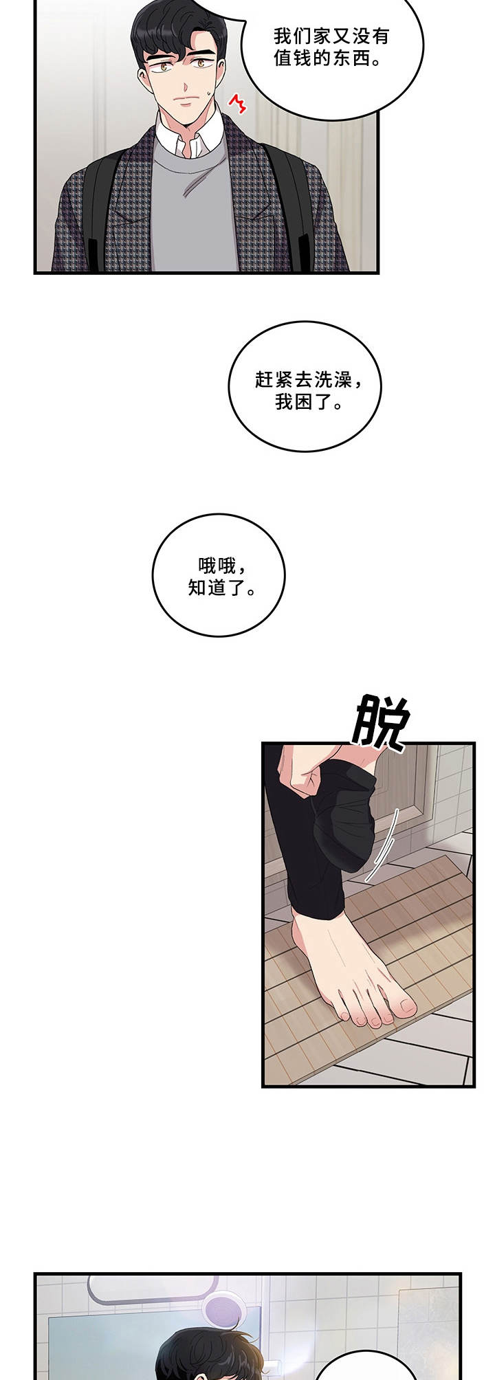 第4话7
