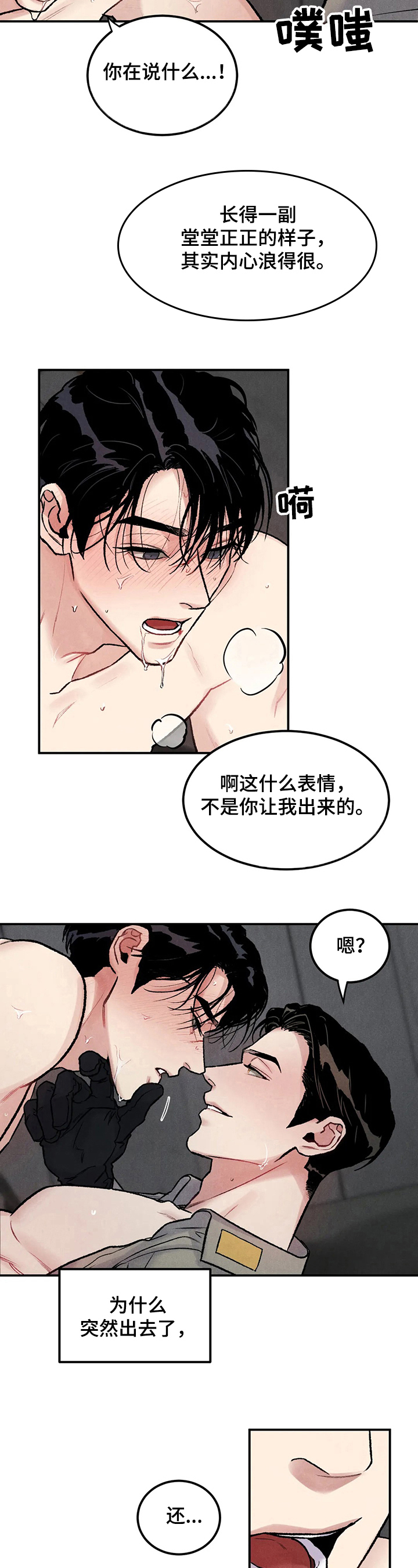第7话4