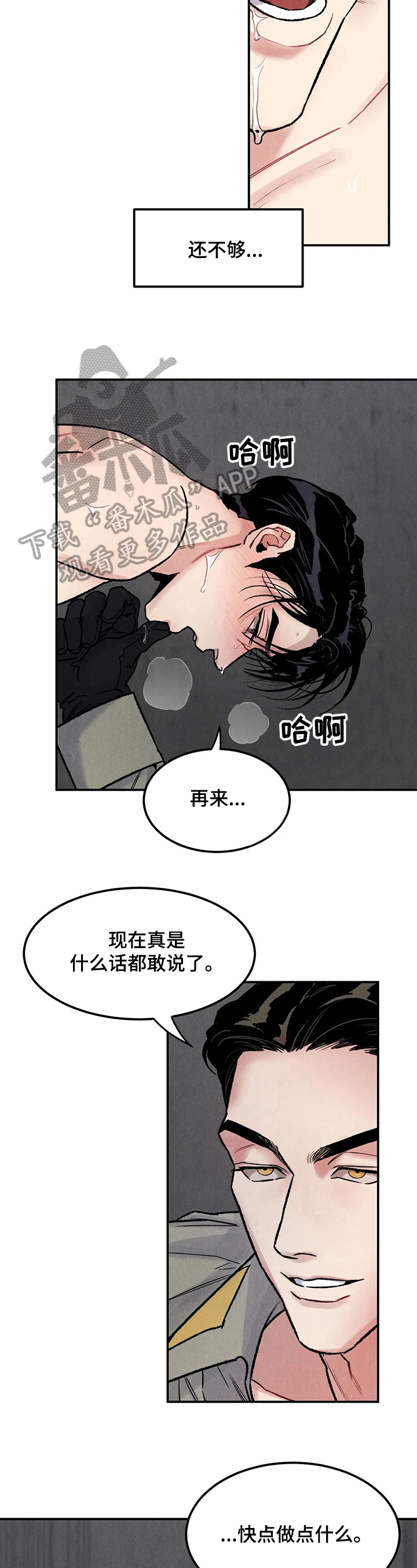第7话5