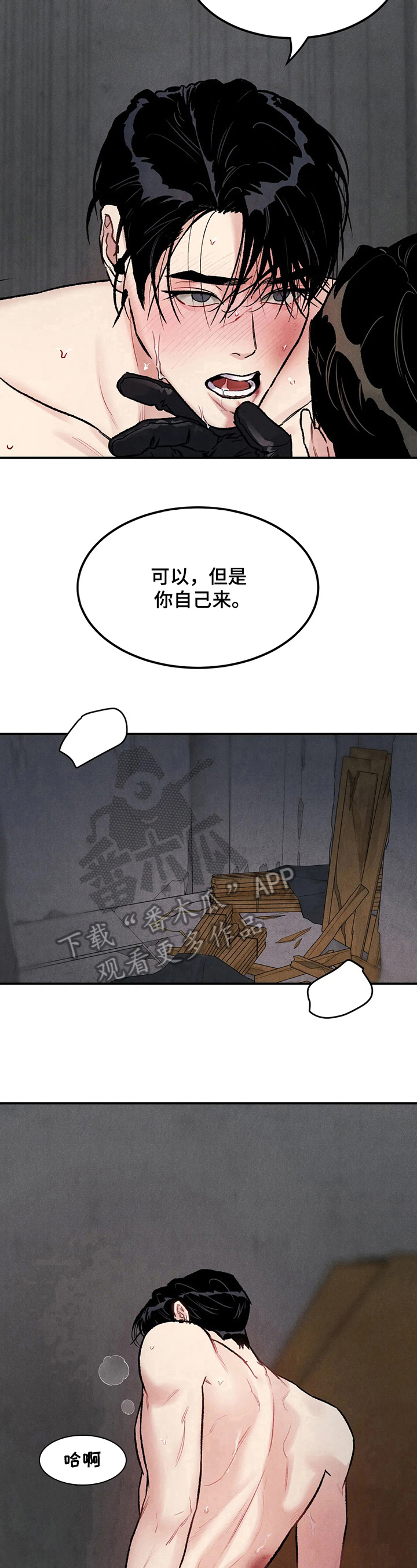 第7话6