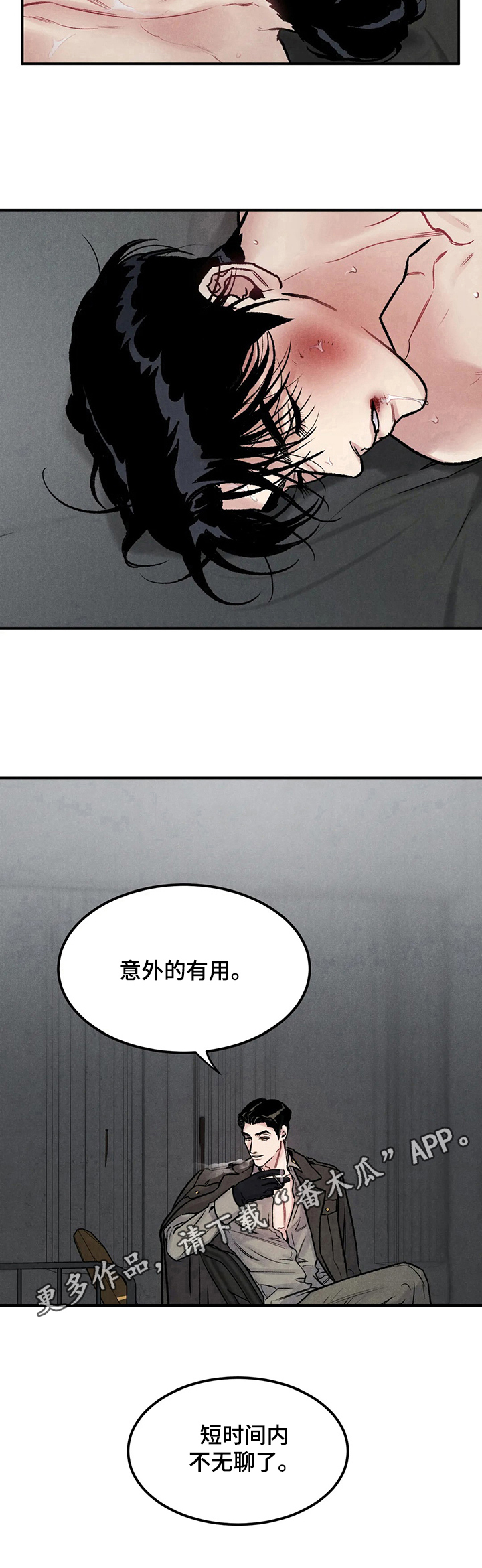 第7话9