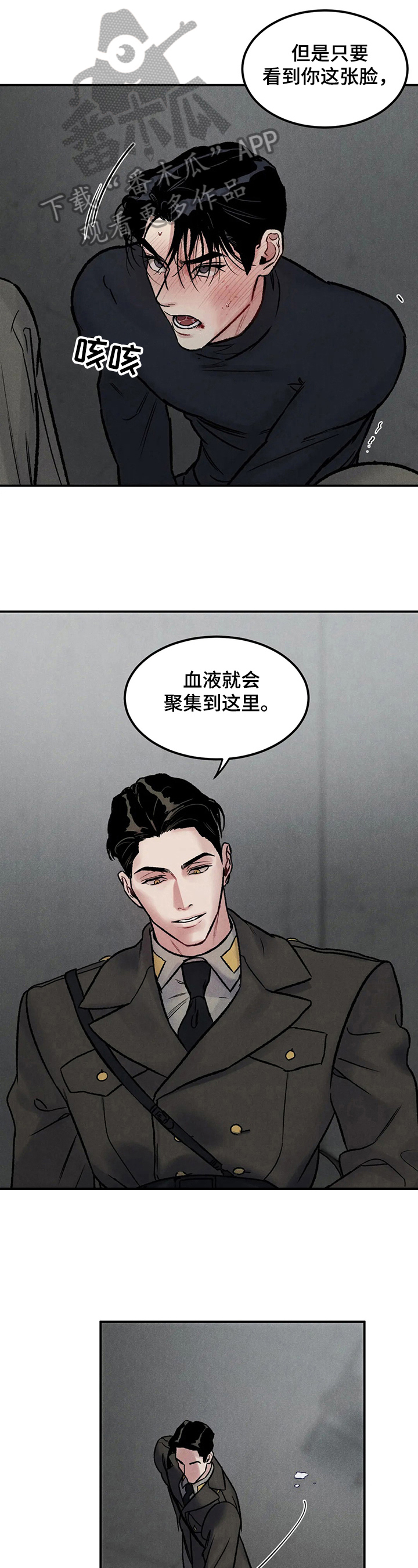 第6话2