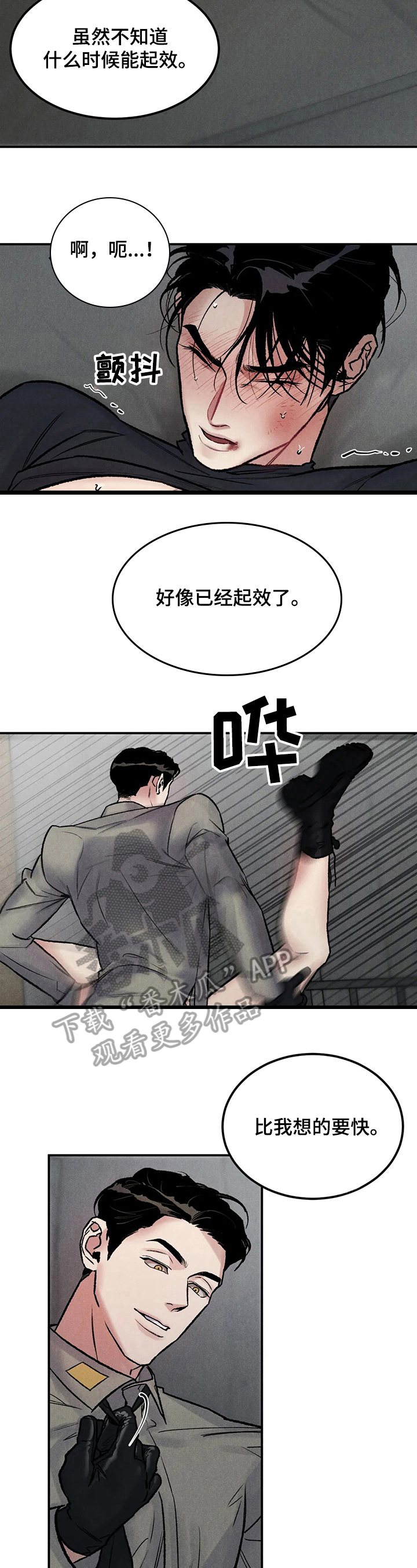 第6话5