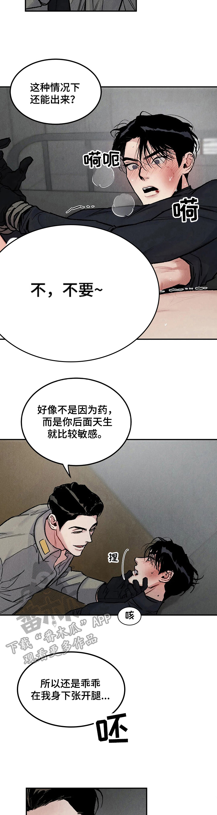 第6话6