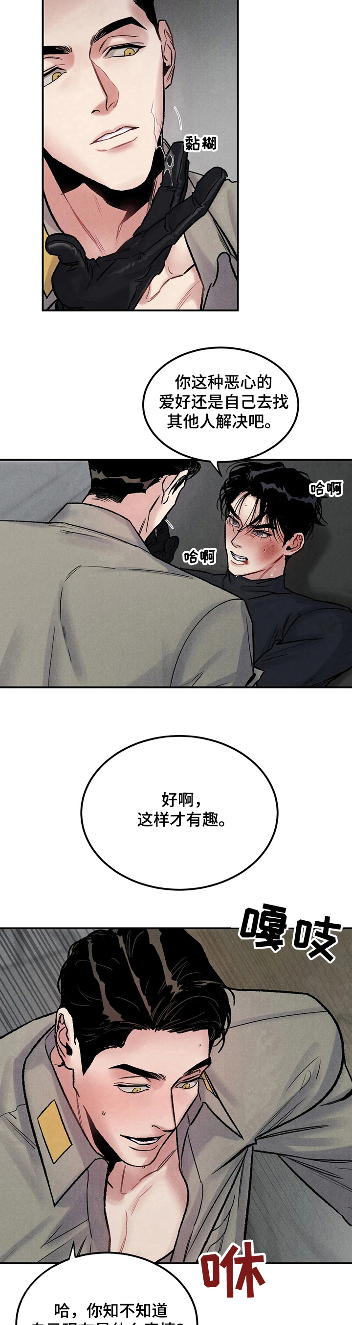 第6话7