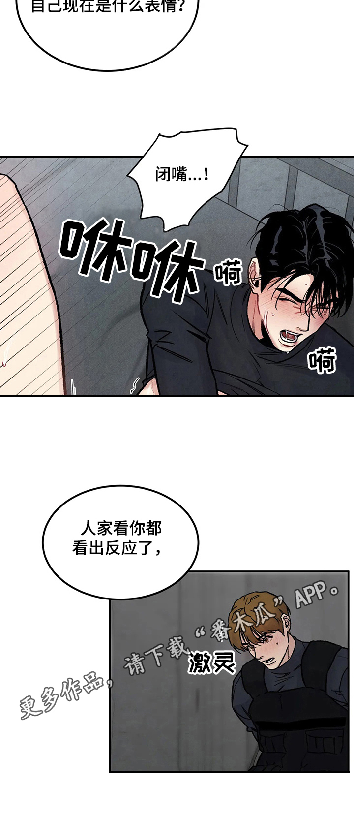 第6话8