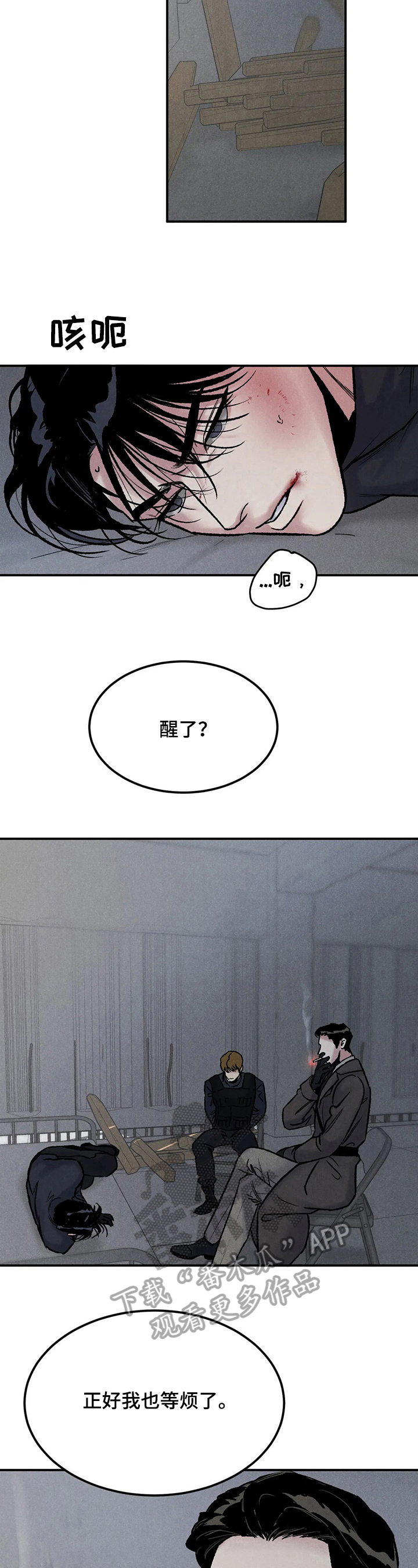 第5话3