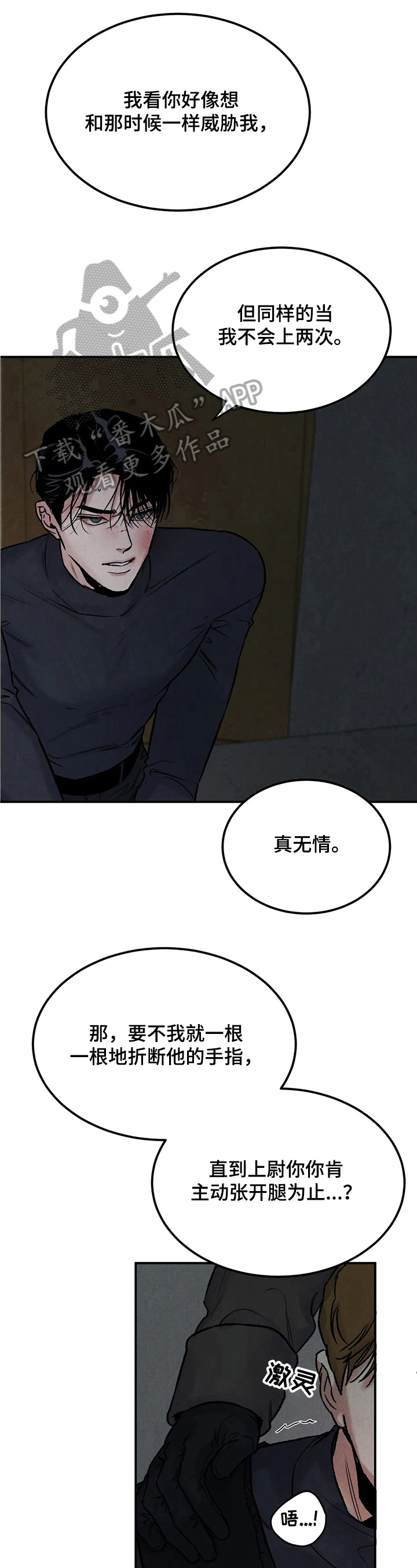 第5话5