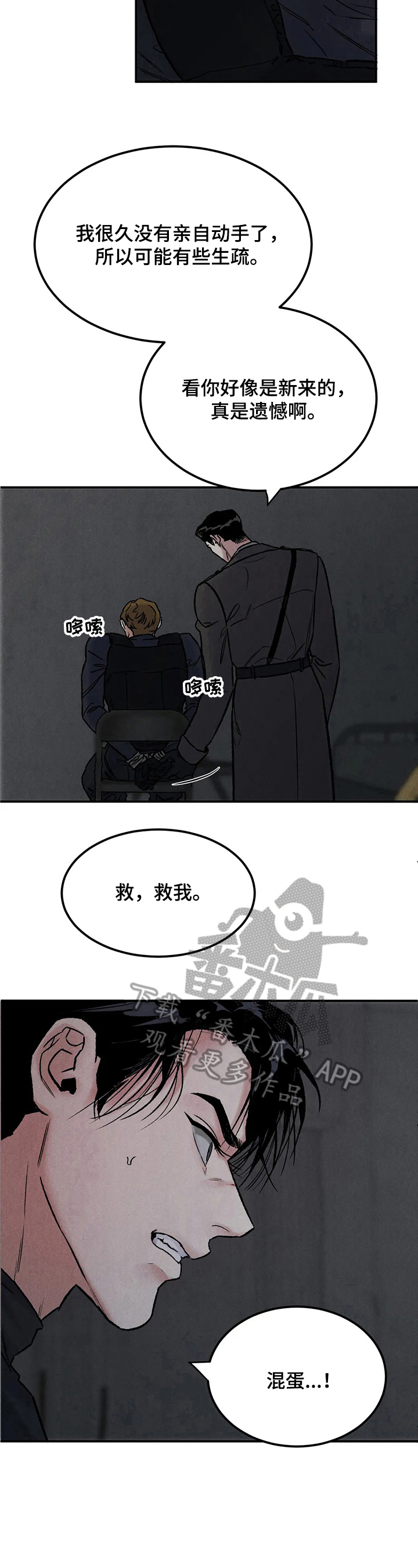 第5话6