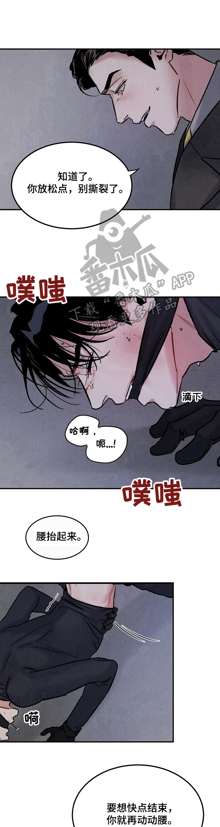 第4话8