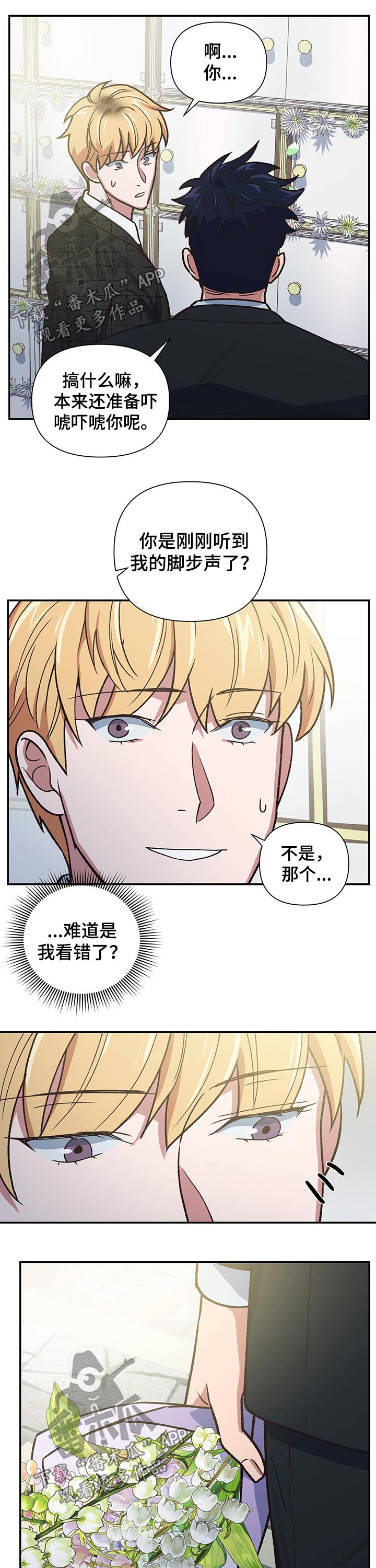 第101话7