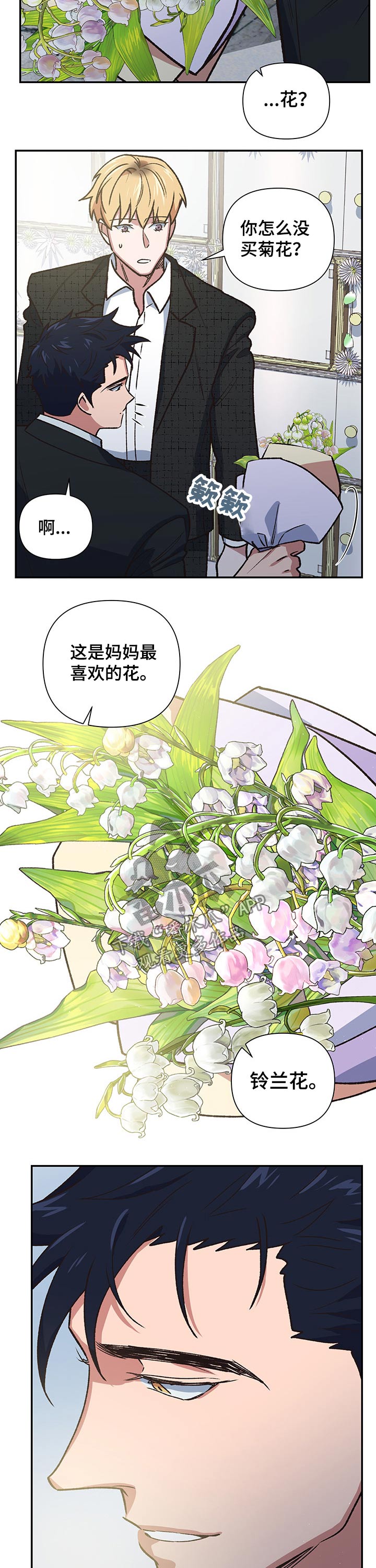 第101话8