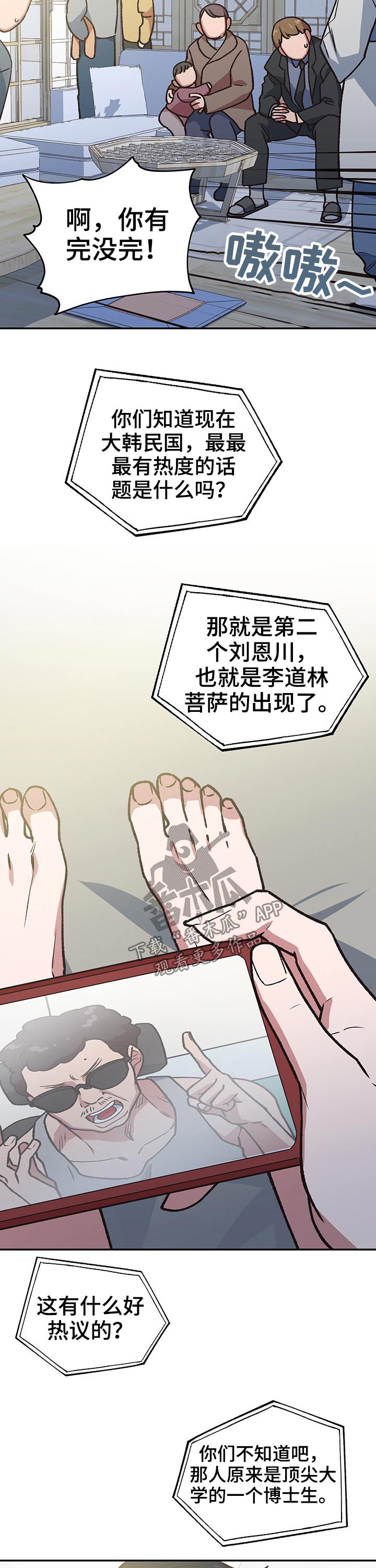 第100话2