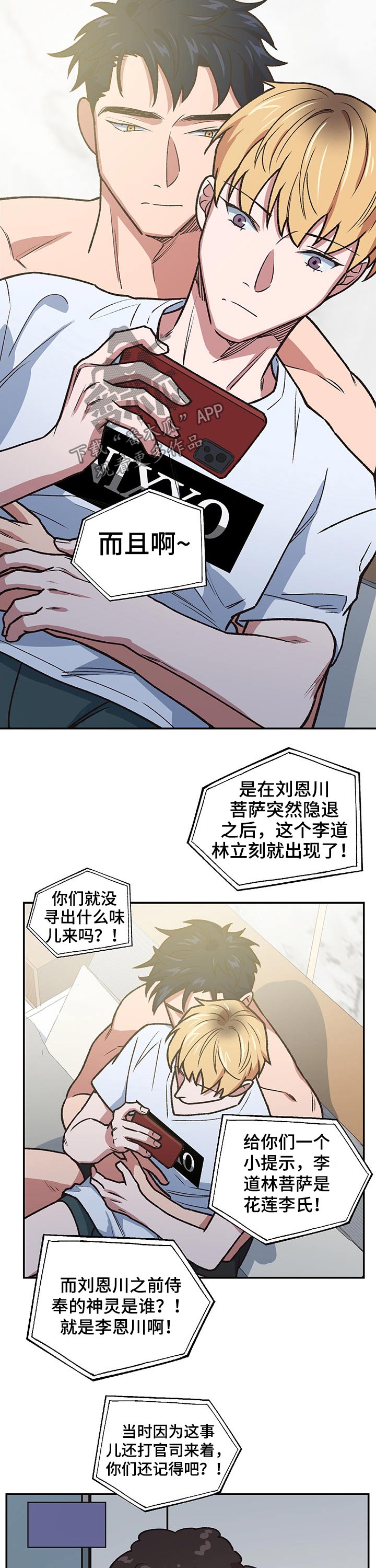 第100话3