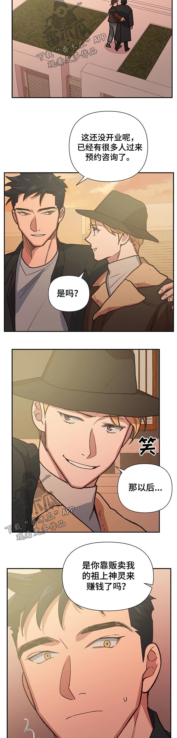 第99话5
