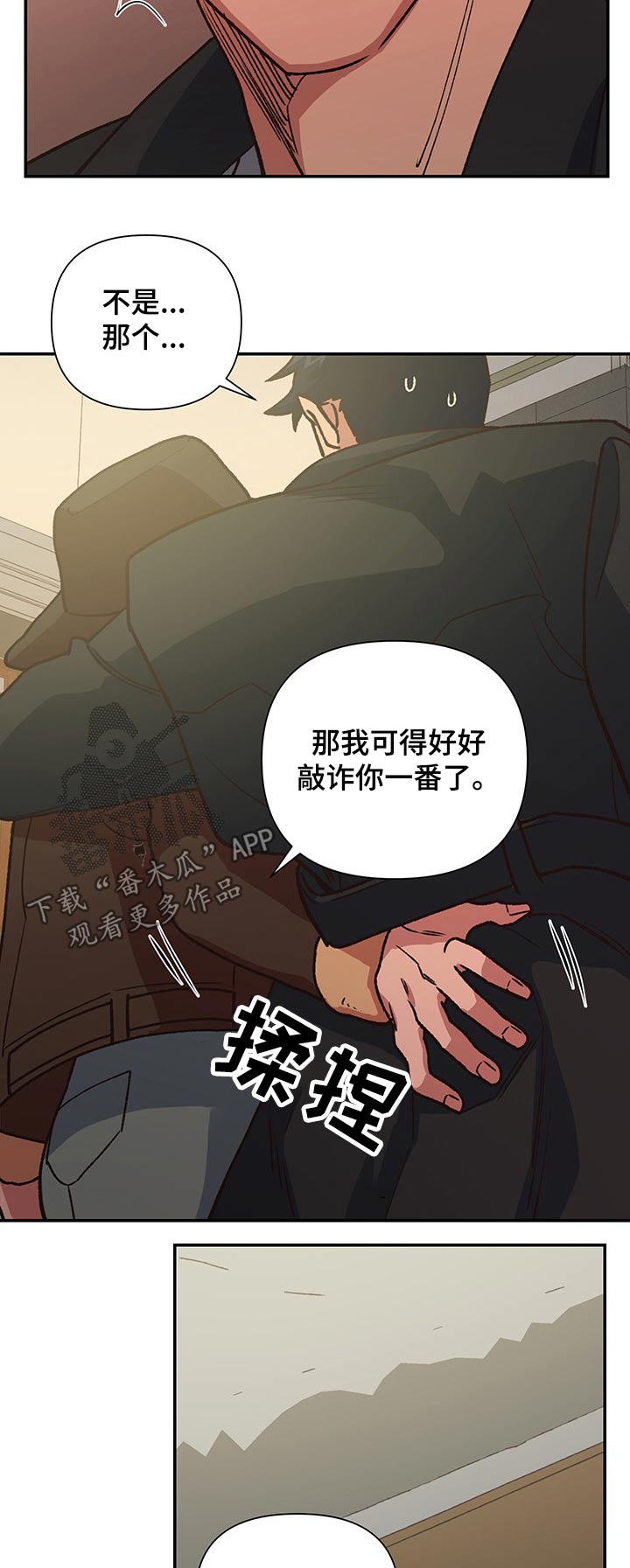 第99话6