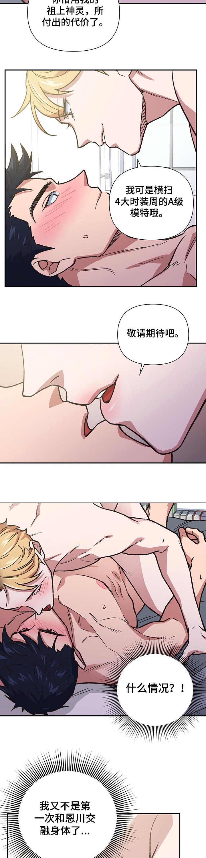 第99话8