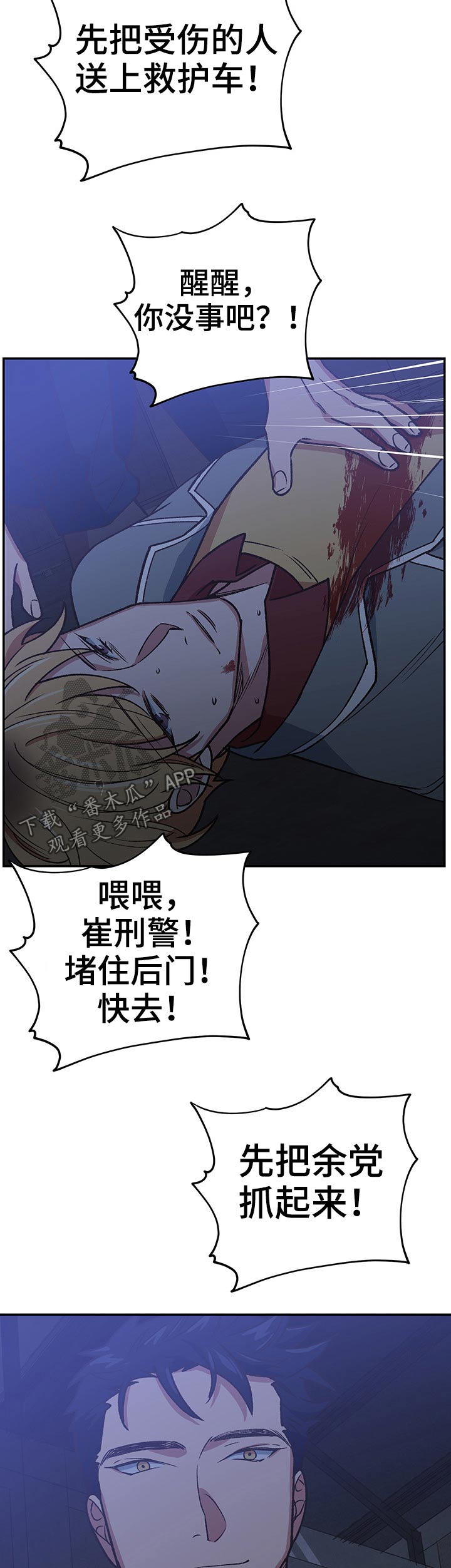 第98话4