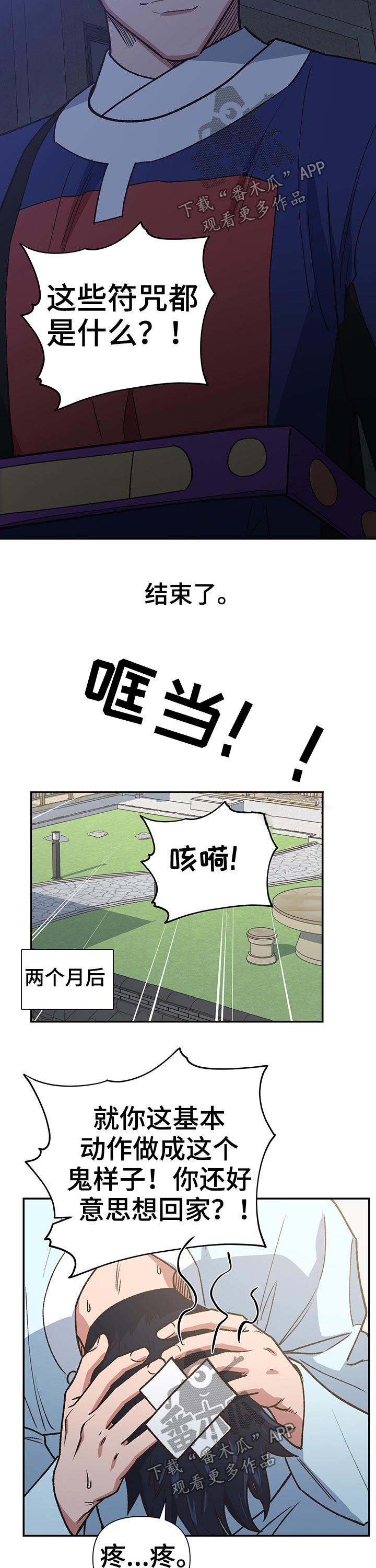 第98话5