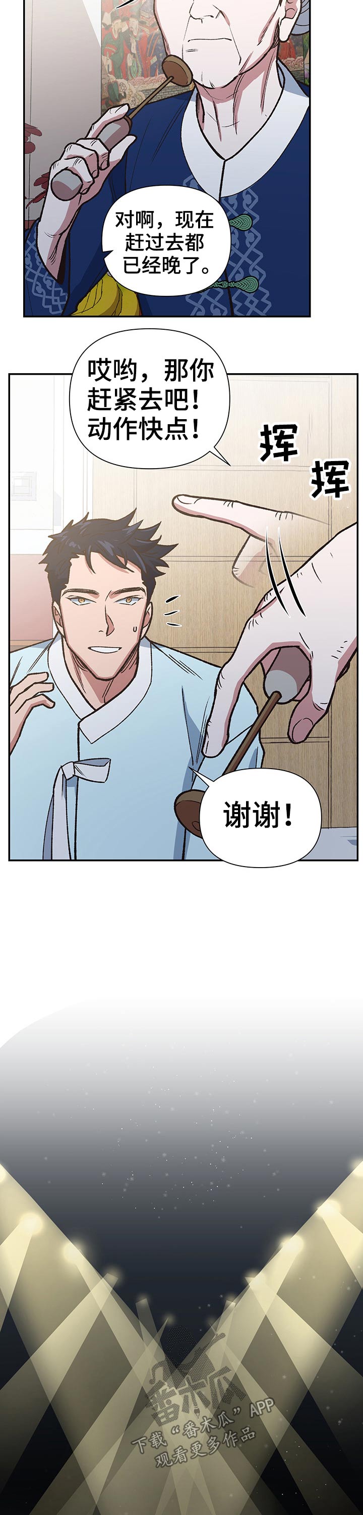 第98话7