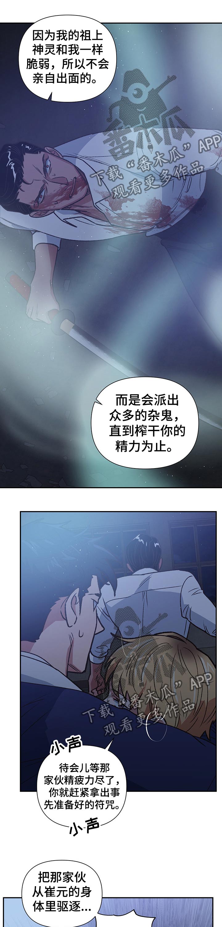 第97话10