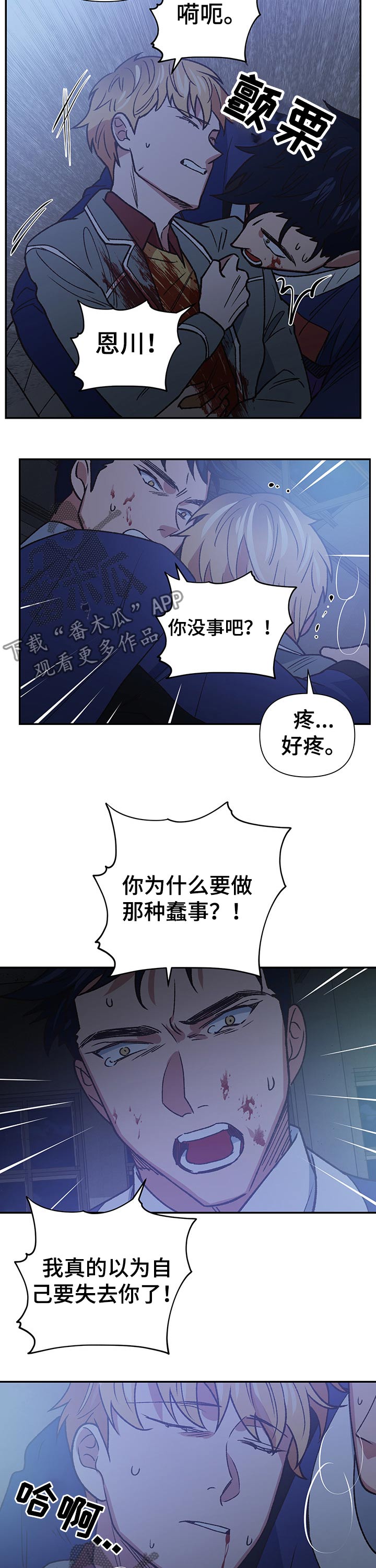 第97话11