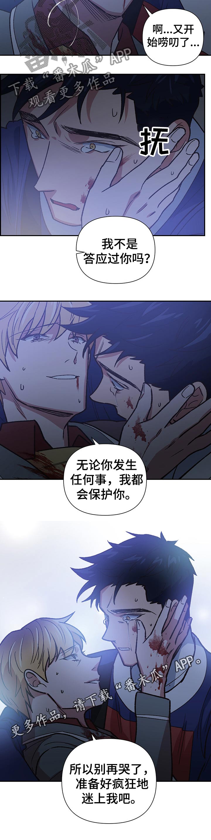 第97话12