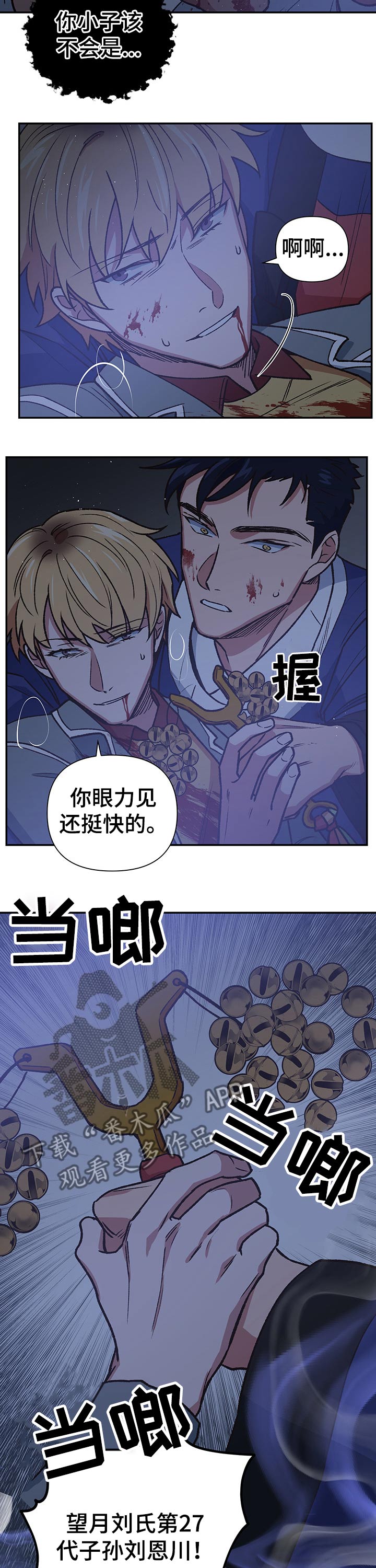 第97话3