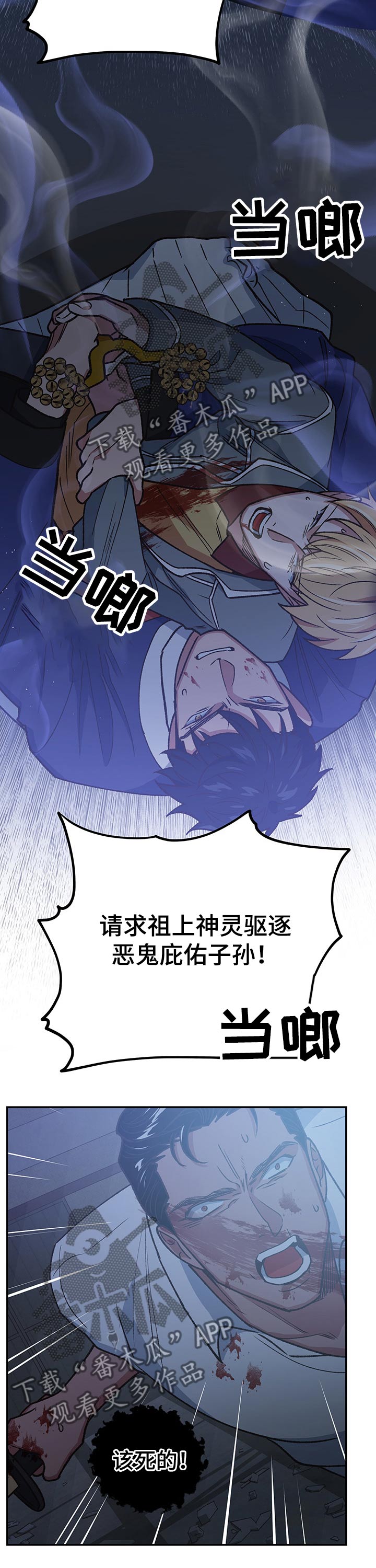 第97话4