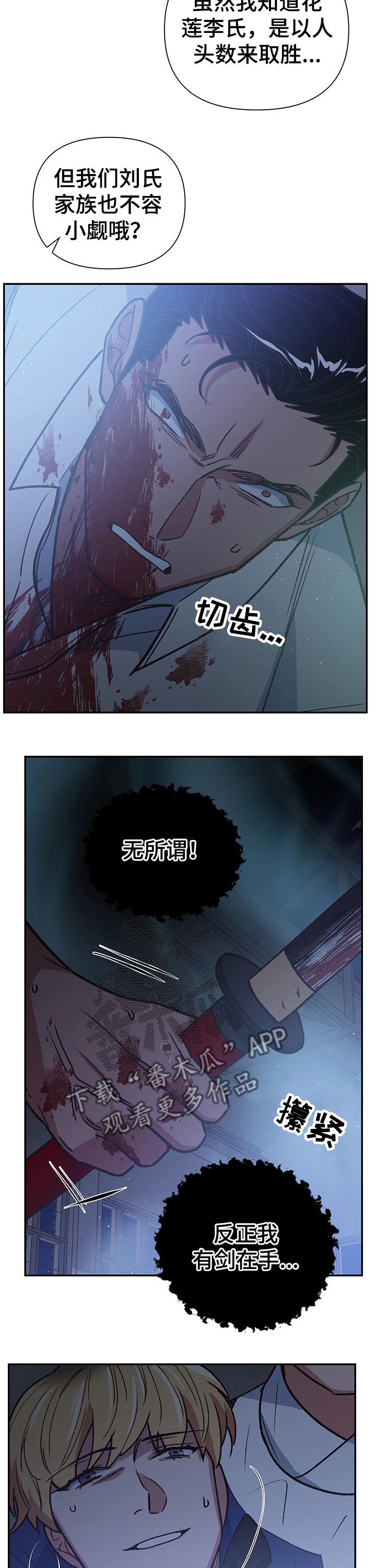 第97话8
